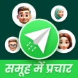 Bulk Sender for Marketing icon