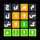 واژه باف