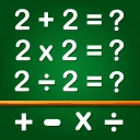 数学ゲーム - たし算、ひき算、かけ算、わり