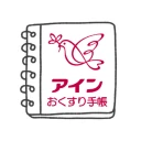 アインお薬手帳 icon