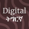 Digital ትግርኛ icon