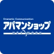 アパマンショップ賃貸物件検索アプリ お部屋探しはプロにお任せ icon
