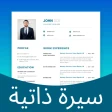 Curriculum Vitae App icon
