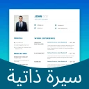 Curriculum Vitae App