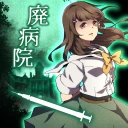 謎解き×推理×脱出ゲーム ホラー密室ミステリー-廃病院の密室