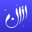 Athan: Horario de Salat y Dua icon