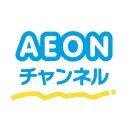 AEONチャンネル~1回5分でAIと気軽に英会話練習しよう!