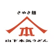 山下本気うどん 公式アプリ icon
