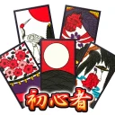 花札アプリ 初心者向け定番花札ゲーム