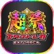 エクストレカ - オンラインオリパ・トレカ icon