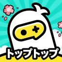 TopTop(トップトップ) - 友達と一緒に遊ぼう