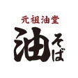 元祖油堂公式アプリ icon