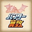 小学生算数学習：ハンター算数　計算ドリルの小学校算数アプリ icon