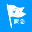 阪急交通社 icon