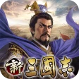 新三國志:コーエーテクモゲームス正式ライセンス icon