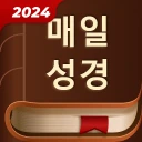 Holy Bible Study