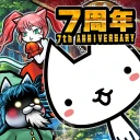 ぼくとネコ：ねこ（猫）が攻めるタワーディフェンスゲーム/TD