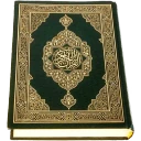 Al-Quran (Pro) icon