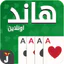 Hand, Hand Partner, Hand Saudi icon