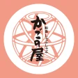 かごの屋公式アプリ icon