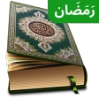 Al Quran Mp3 - القرأن الكريم icon
