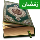 Al Quran Mp3 - القرأن الكريم