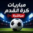 Live Koora - مباريات اليوم icon