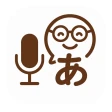 文字起こしさん -AIシンプル議事録・授業文字起こし icon