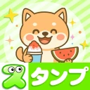 スタンプ・かわいい柴犬