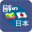HMK JP-MM Dictionary icon