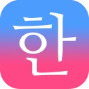 毎日3分で韓国語を身につける:パッチムトレーニング