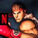 ストリートファイターⅣ CE NETFLIX