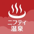 ニフティ温泉 日帰り温泉・銭湯・サウナをクーポンでお得に検索 icon