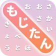もじたん icon