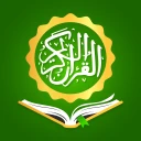 Holy Quran - Deeper journey