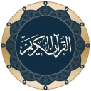 Quran for Android