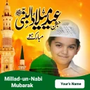 12 Rabi ul Awal name DP frames icon