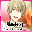 夢色キャスト TAKE A CURTAIN CALL icon