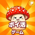 ポイ活 さがそう!キノコのコ:放置ゲームで簡単ポイント稼ぎ icon