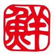 うまい鮨勘公式アプリ icon