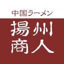 揚州商人グルメ会員 公式アプリ icon