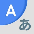AIがあらゆる言語を翻訳 icon
