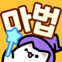 猫の魔法学校：神秘的でかわいいタイクーン