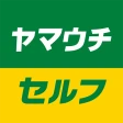 ヤマウチセルフ公式アプリ icon