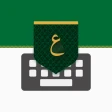 تمام لوحة المفاتيح العربية icon