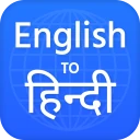 English to Hindi Translator