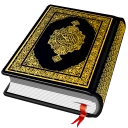 Al QURAN - القرآن الكريم