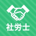 社労士 選択式対策 秒トレ:2027年度 法改正対応