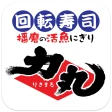 回転寿司力丸 公式アプリ icon