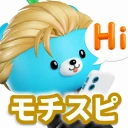 モチスピ-AI英会話/英語/韓国語/中国語/フランス語/発音